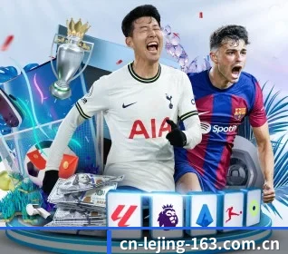 乐竟体育 APP 界面 | LEJING SPORTS